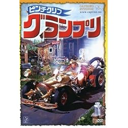 Pinchcliffe Grand Prix