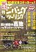 ジパングツーリング 2007年 08月号 [雑誌]