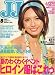 JJ (ジェィジェィ) 2007年 08月号 [雑誌]