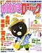 お絵かきロジック 2007年 08月号 [雑誌]