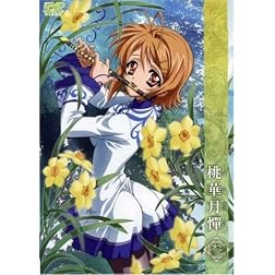 Japanimation - Vol. 3 - Toukagettan San