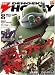 電撃 HOBBY MAGAZINE (ホビーマガジン) 2007年 08月号 [雑誌]