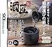 酒匠DS