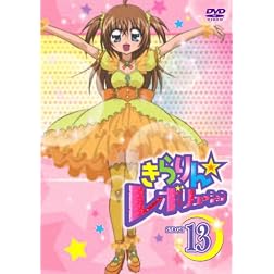 Kirarin Revolution Stage 13