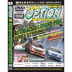 JDM Option, Vol. 38: 2007 D1GP Round 1 Ebisu