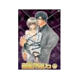 Vol. 3-Okane Ga Nai!