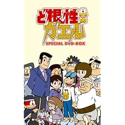 Dokonjo Gaeru Special DVD Box