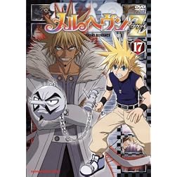 Vol. 17-Mar Heaven Z