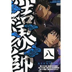 Vol. 8-Kekkaishi
