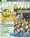 DENGEKI DS & Wii スタイル 2007年 08月号 [雑誌]