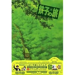 Vol. 1-Tetsuko No Tabi