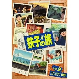 Vol. 2-Tetsuko No Tabi