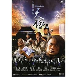 Shaolin Vs Evil Dead Ultimate Power