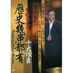 History of Chinese Minister