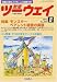 教室ツーウェイ 2007年 08月号 [雑誌]