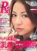 Ray (レイ) 2007年 09月号 [雑誌]
