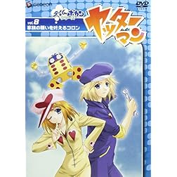 Vol. 8-Yattarman