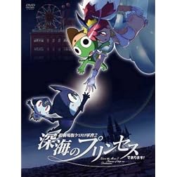 Vol. 2-Chou Gekijouban Keroro Gunso