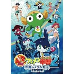 Vol. 2-Chou Gekijouban Keroro Gunso