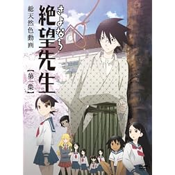 Vol. 1-Sayonara Zetsubo Sensei DVD