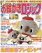 お絵かきロジック 2007年 09月号 [雑誌]