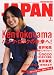 ROCKIN'ON JAPAN (ロッキング・オン・ジャパン) 2007年 08月号 [雑誌]