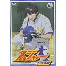 Vol. 6-Major: 3rd Series