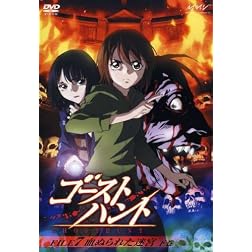 Ghost Hunt V.7: Chinurareta Meikyu Gekan