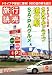 旅行読売 2007年 09月号 [雑誌]