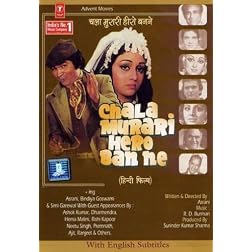 Chala Murari Hero Ban Ne