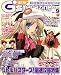 電撃G'smagazine (デンゲキジーズマガジン) 2007年 09月号 [雑誌]