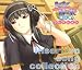 君が主で執事が俺で 挿入歌コレクション
