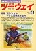 教室ツーウェイ 2007年 09月号 [雑誌]