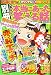 別冊 本当にあった笑える話 2007年 09月号 [雑誌]