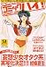 コミックハイ ! 2007年 9/22号 [雑誌]