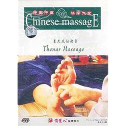 Thenar Massage (Chinese Massage Series)