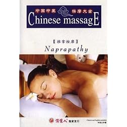 Naprapathy (Chinese Massage Series)