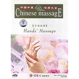 Hands' Massage (Chinese Massage Series)