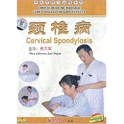 Cervical Spondylosis (Chinese Medicine Massage Cures Diseases in Good Effects Series)