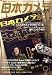 日本カメラ 2007年 09月号 [雑誌]