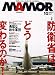 MAMOR (マモル) 2007年 10月号 [雑誌]