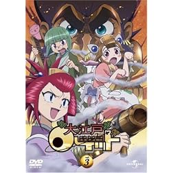 Vol. 3-Ohedo Rocket