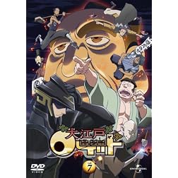 Vol. 7-Ohedo Rocket
