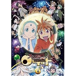 Vol. 9-Ohedo Rocket