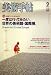 美術手帖 2007年 09月号 [雑誌]