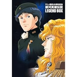 Ginga Eiyudensetsu Legend Box