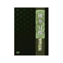 Tokagettan Choka No Sho