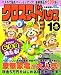 クロスワードハウス 2007年 10月号 [雑誌]