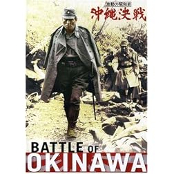 Battle of Okinawa