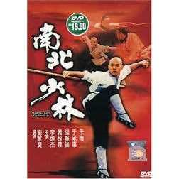 Martial Arts of Shaolin